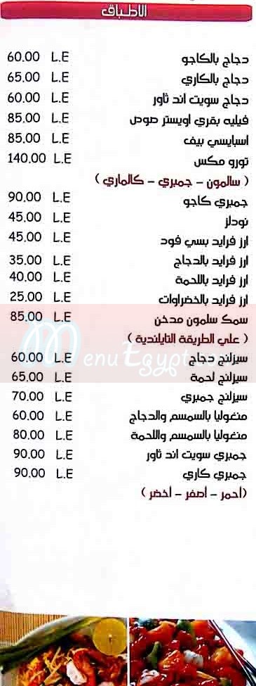  مطعم كباب كايرو  مصر